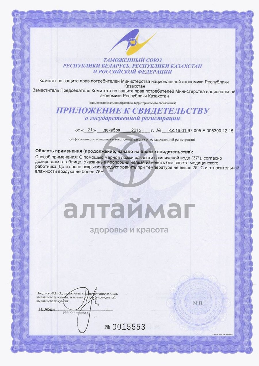 Сертификат на товар Смесь НАН 2 Optipro сухое молоко 400г Смесь НАН 2 Optipro сухое молоко 400г сертификат