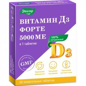 Витамин D3 форте 5000ME Эвалар №60