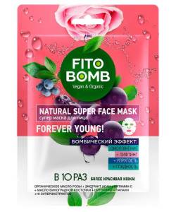 Тканевая маска для лица Омоложение + Лифтинг + Упругость + Гладкость серии Fito Bomb