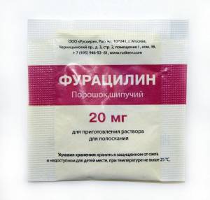 Фурацилин 20 мг порошок шипучий 1 шт пакет саше